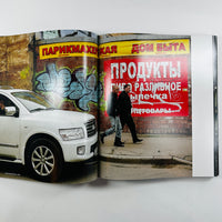 Between Language+Art - Mint & Serf (SIGNED COPY)
