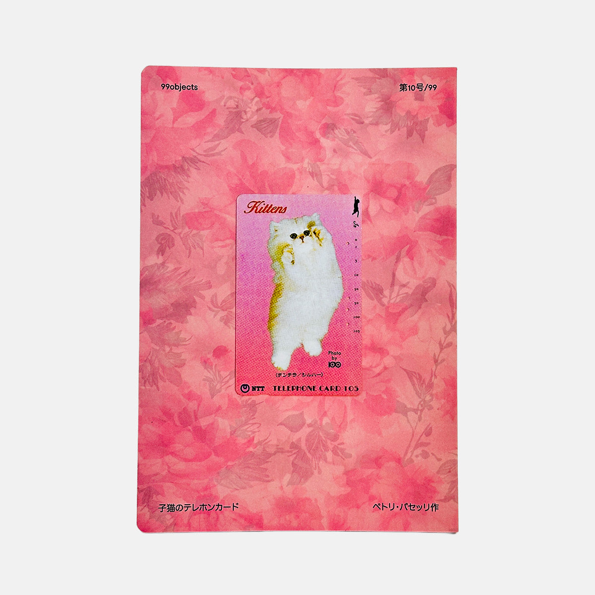 99 Objects #10 - Telephone Cards with Cats