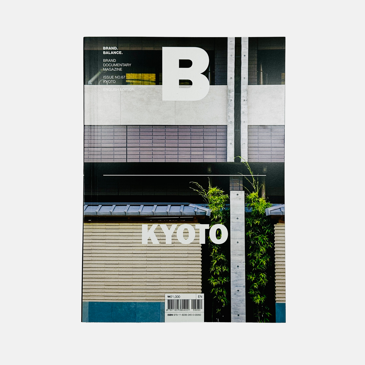 B Magazine #67 - Kyoto
