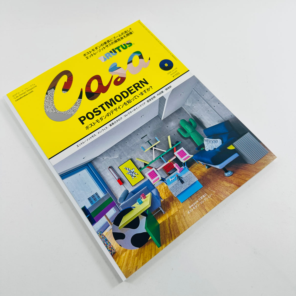 Casa Brutus #316 - August 2026 Postmodern