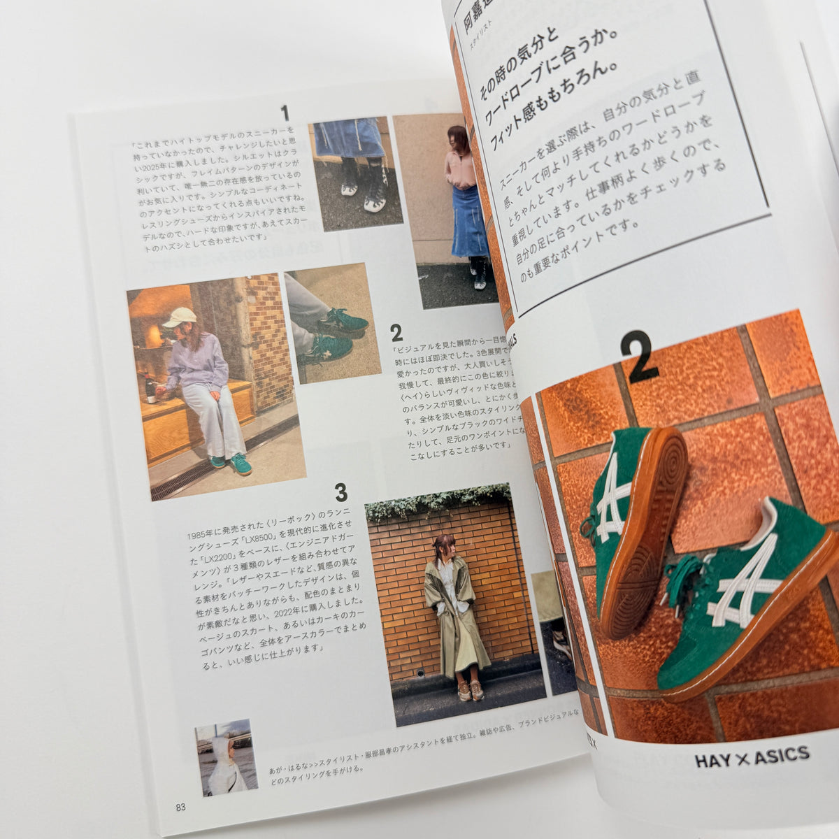 Ginza - Favourite Sneakers Snap