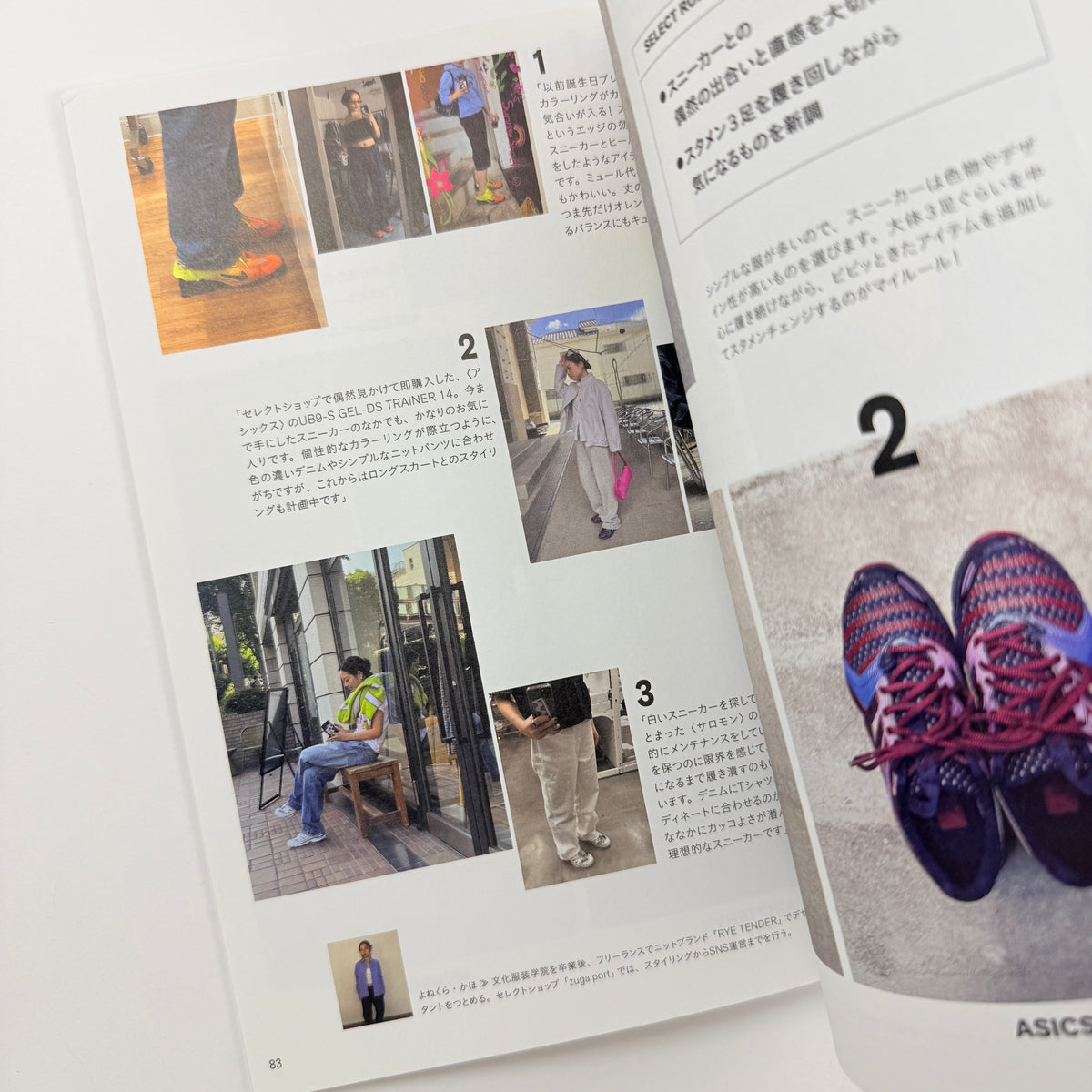 Ginza - Sneakers Street Snap