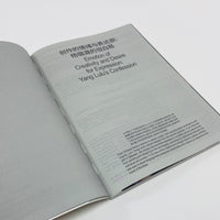 In Between #1 - A magazine on Creation,Transition and Narrative