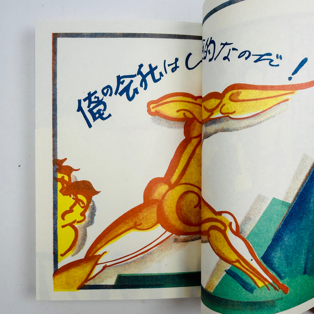 Showa Modern - 1920s–30s Japanese Signs & Store Design