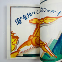 Showa Modern - 1920s–30s Japanese Signs & Store Design
