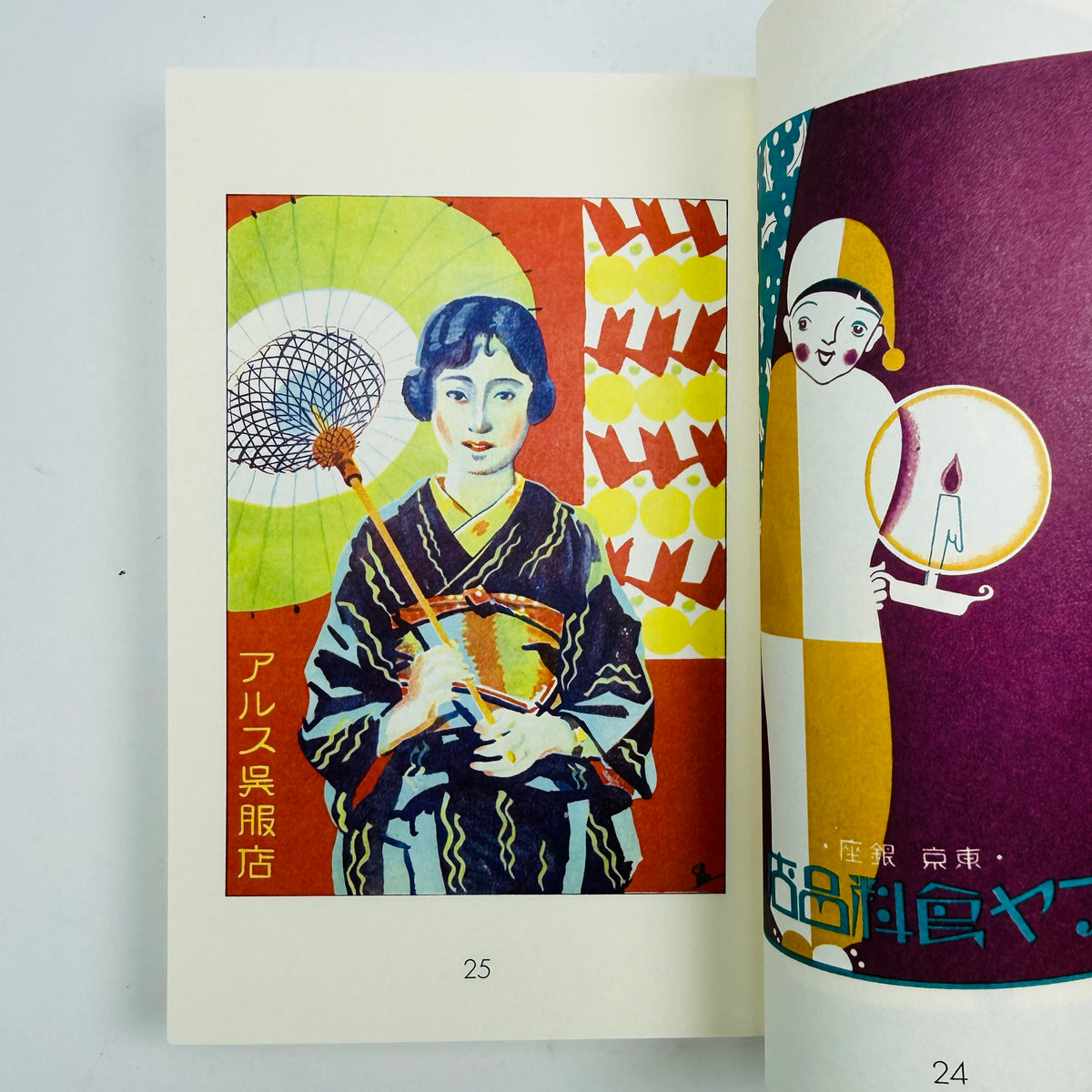 Showa Modern - 1920s–30s Japanese Signs & Store Design