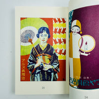 Showa Modern - 1920s–30s Japanese Signs & Store Design