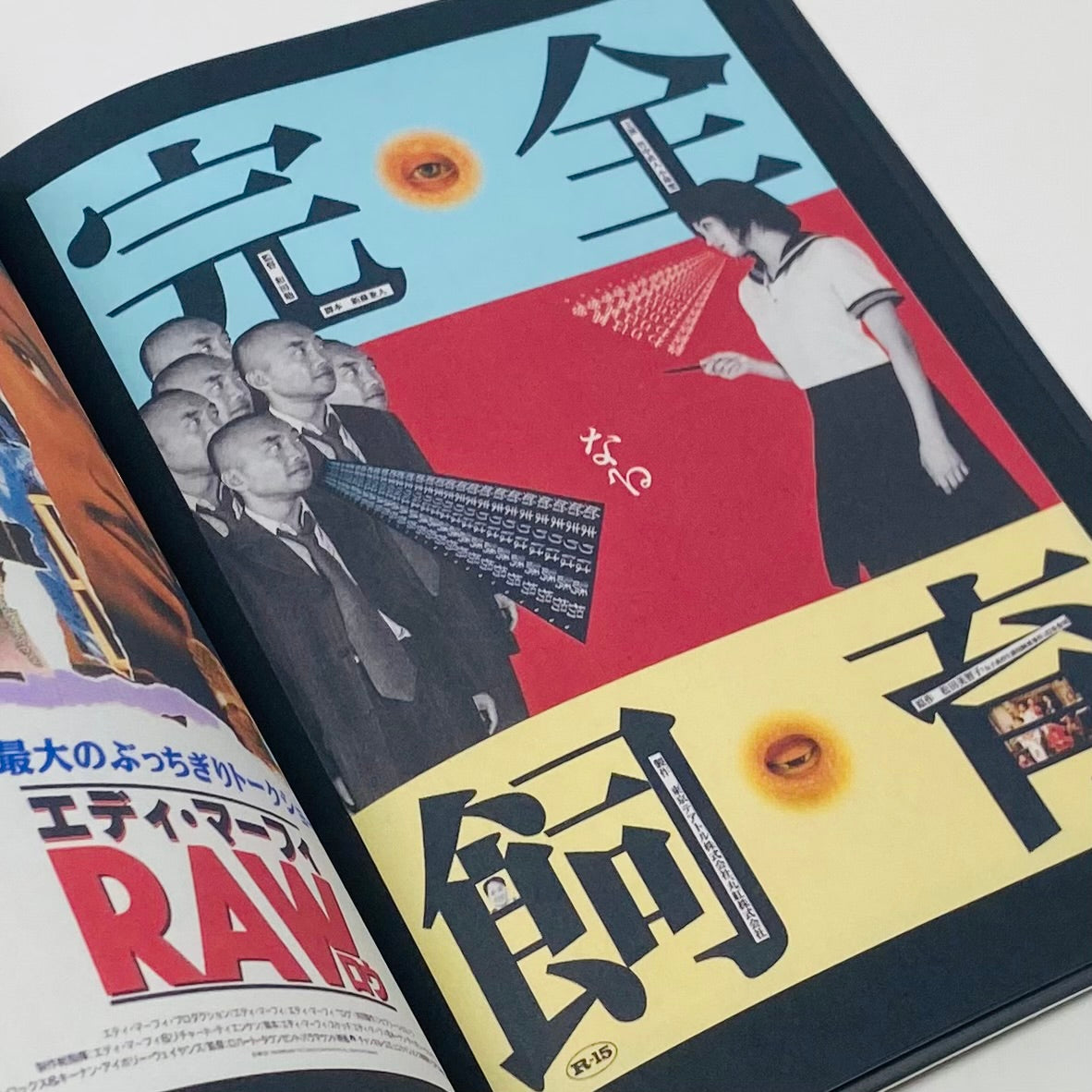 Movie Posters from Japan (1920-2010)