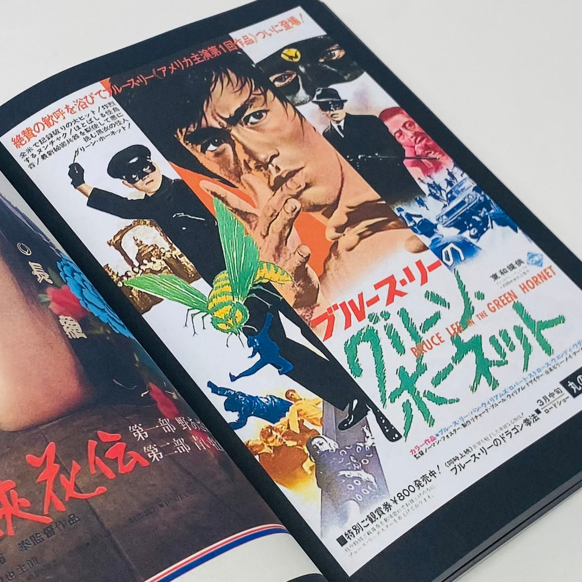 Movie Posters from Japan (1920-2010)