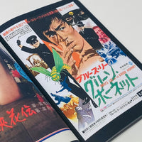 Movie Posters from Japan (1920-2010)