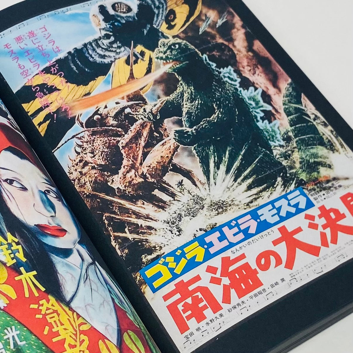 Movie Posters from Japan (1920-2010)