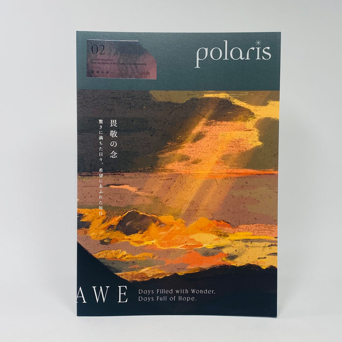 Polaris #2 - Awe