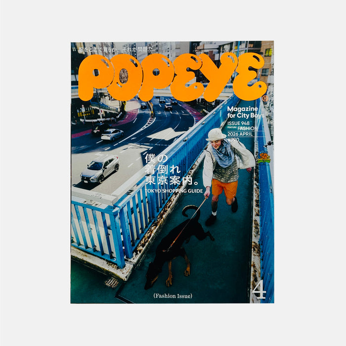 Popeye #948 - Tokyo Shopping Guide