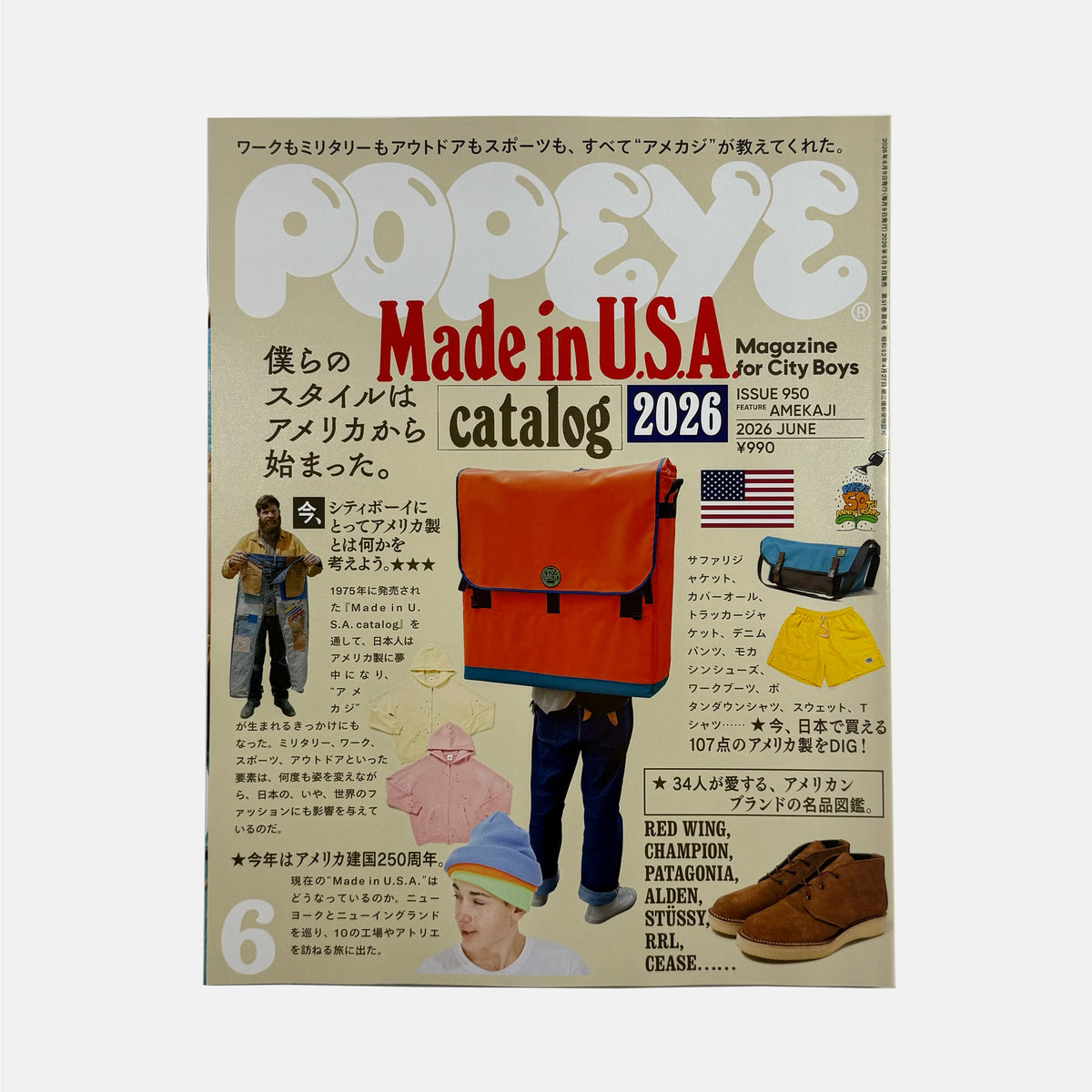 Popeye #950 - Made in the USA Catalog 2026