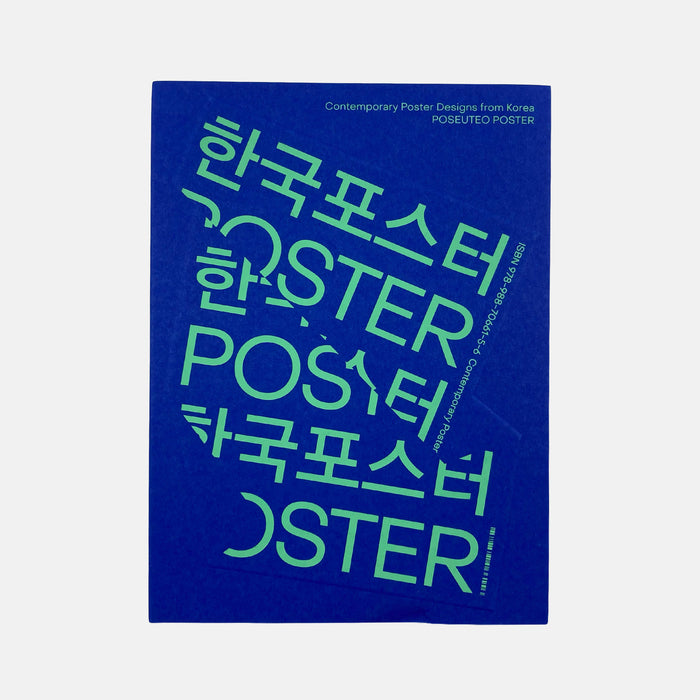 Poseuteo Poster Contemporary Poster designs From Korea