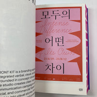 Poseuteo Poster Contemporary Poster designs From Korea