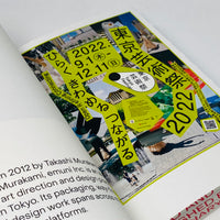 Posutā Poster -  Contemporary Poster Designs from Japan