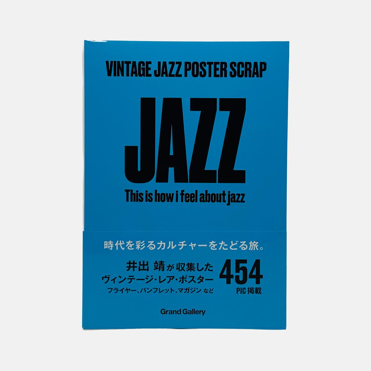 Vintage Jazz Poster Scrap - This is How I Feel About Jazz