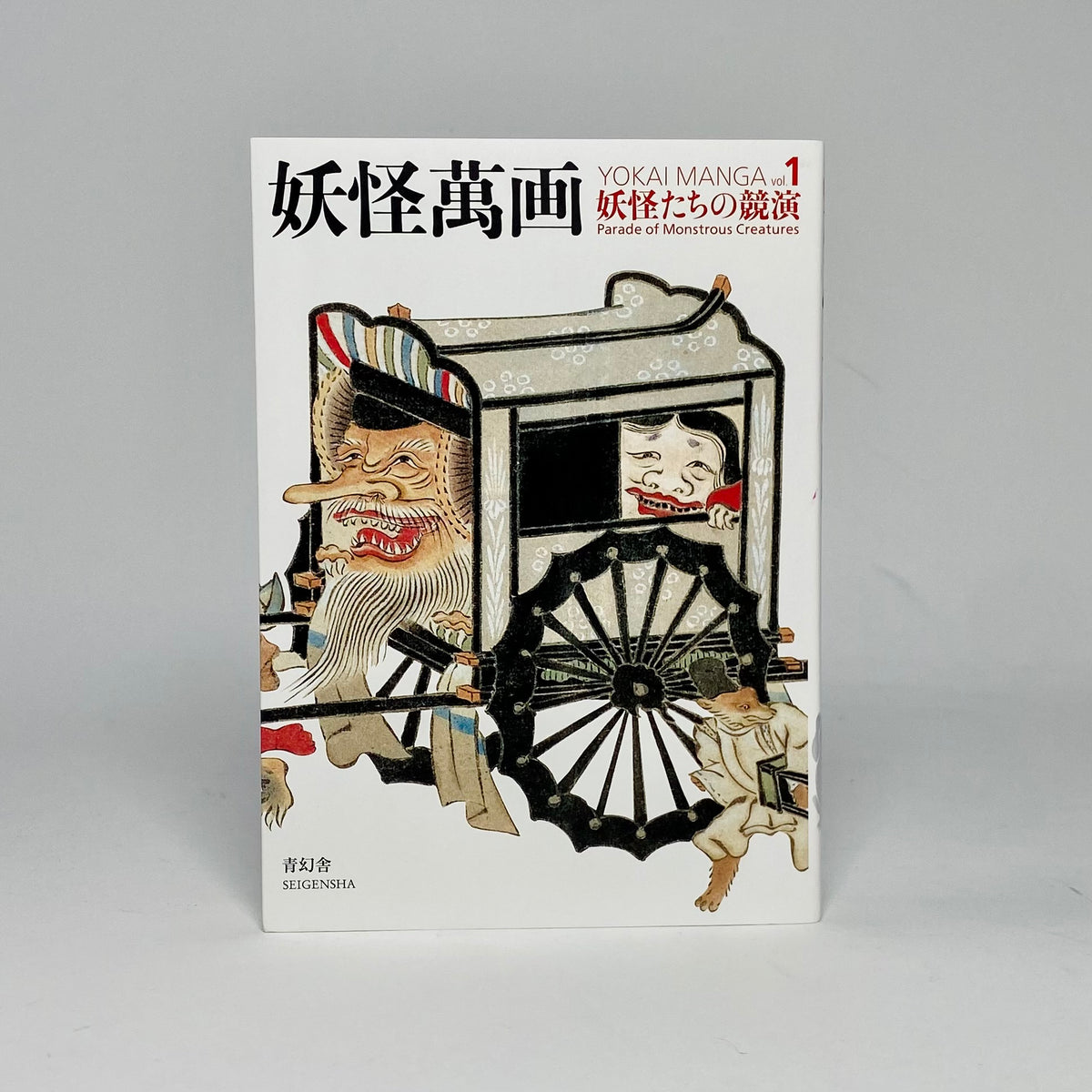 Yokai Manga #1 - Parade Of Monstrous Creatures