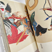 Yokai Manga #1 - Parade Of Monstrous Creatures