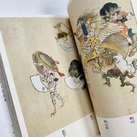 Yokai Manga #1 - Parade Of Monstrous Creatures