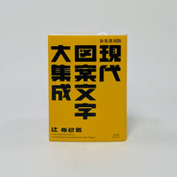A Compilation of Contemporary Letter Designs