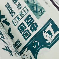 A Compilation of Contemporary Letter Designs
