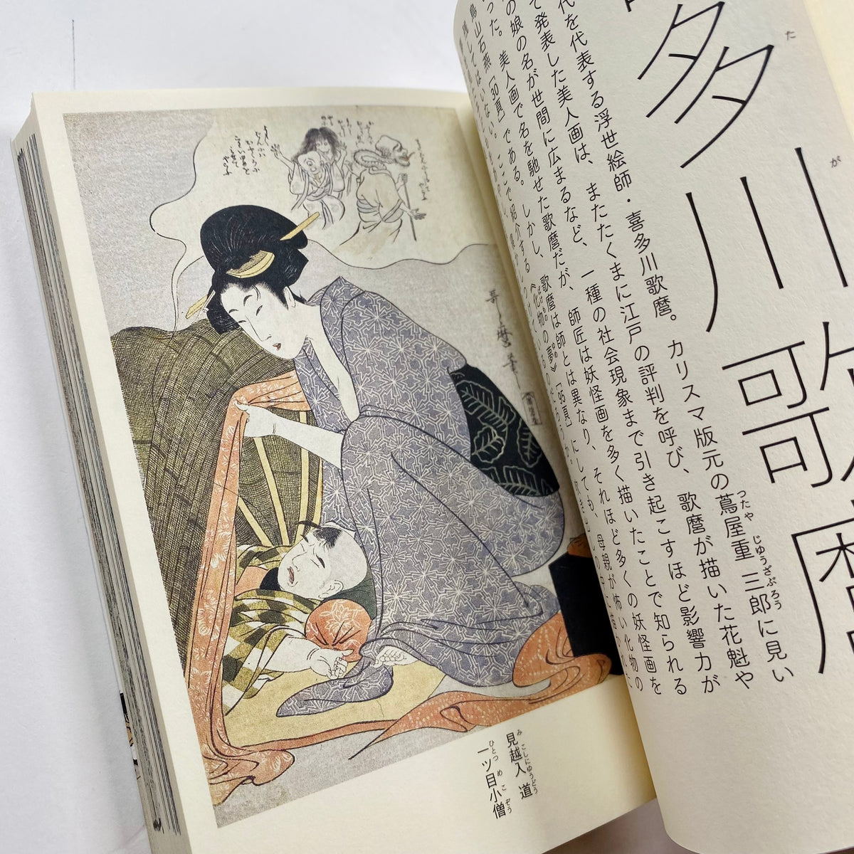 Yokai Manga #2 - Parade Of Monstrous Creatures