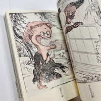 Yokai Manga #2 - Parade Of Monstrous Creatures